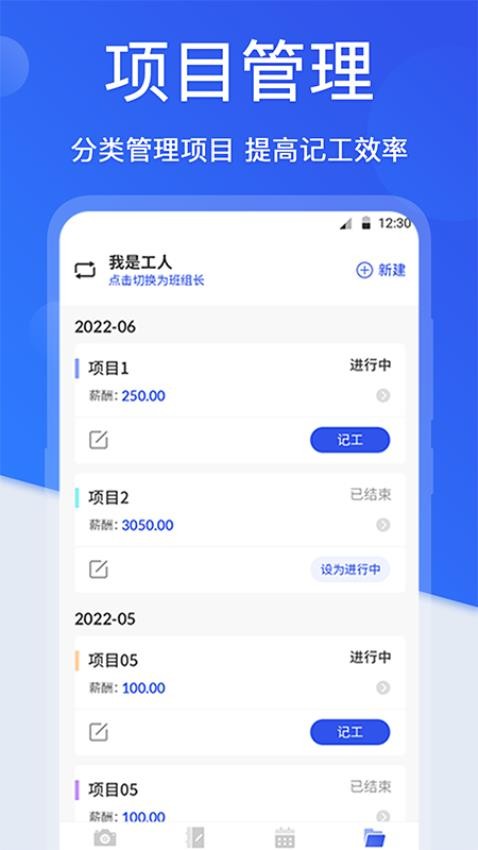 工地考勤相機app(1)