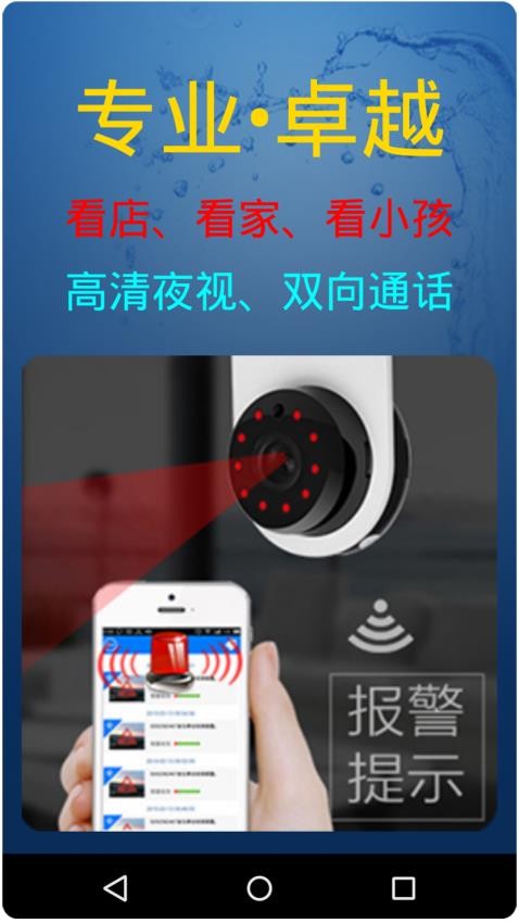 手机监控软件v9.1.9(5)