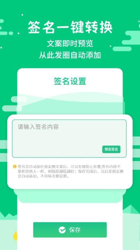 微商不折叠输入大师app(3)