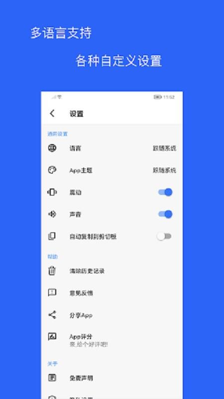 二维码和条形码生成器软件v1.1.1(3)