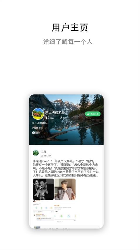 友圈appv1.0.1(1)