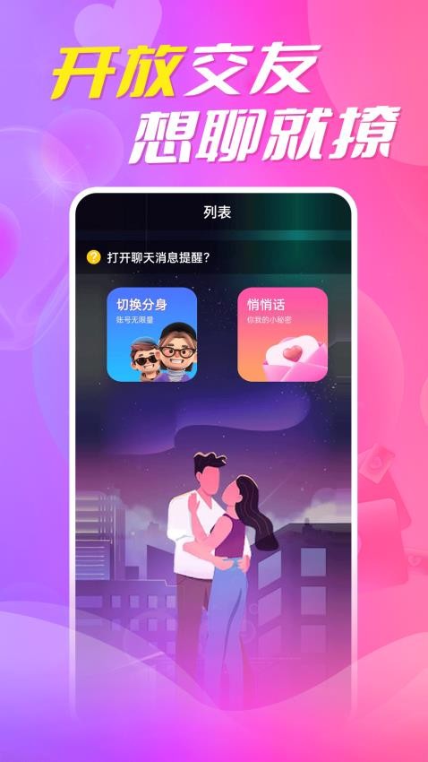 约陌同城视频交友appv1.1.1(3)