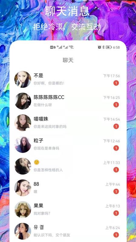 附近遇爱约会交友免费版v1.0.3(1)