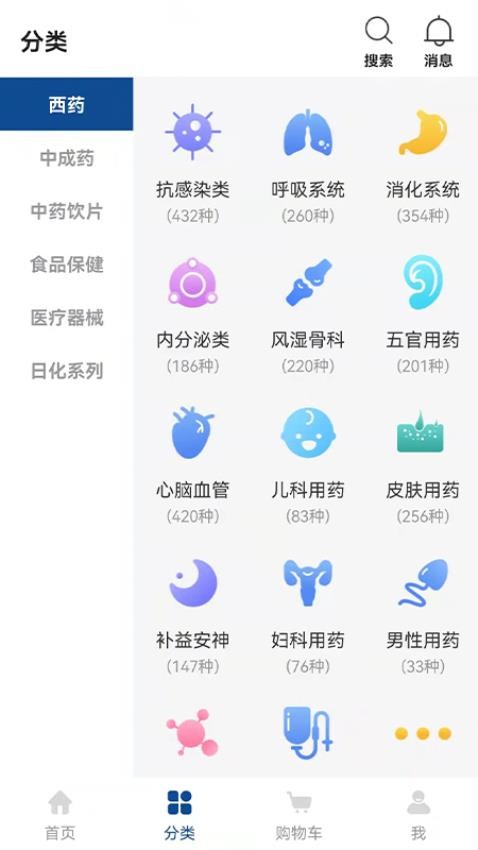 海棠医药手机版v1.3.7(2)