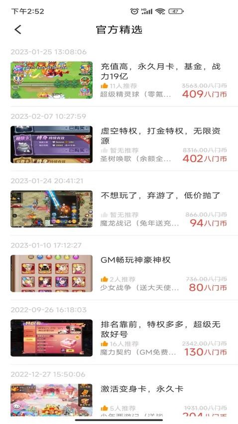 光环联盟appv3.8.9.1(1)