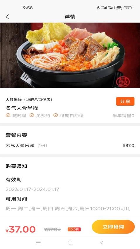 指上嘉兴app(2)