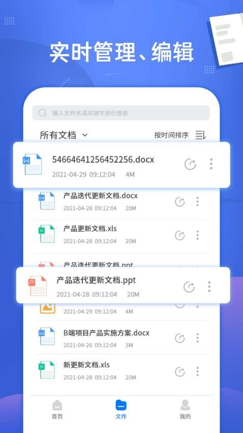PDF文档转换神器免费版v3.2.5(3)