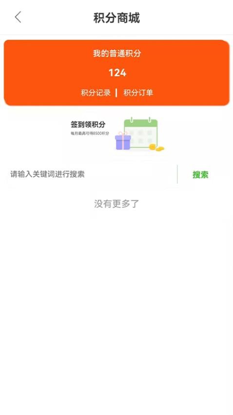 海棠医药手机版v1.3.7(1)