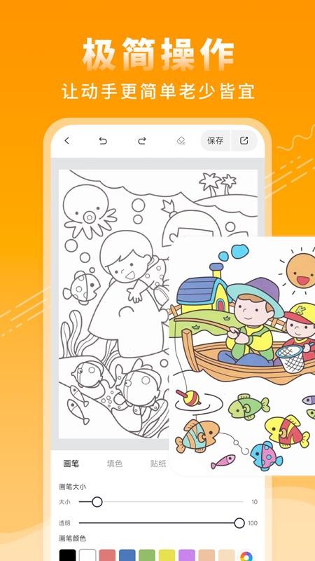 涂鸦绘画板免费版v1.0.1(3)