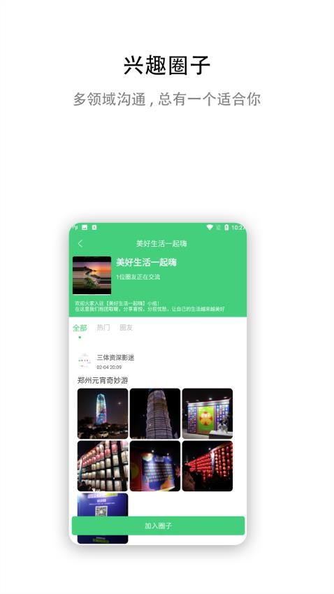 友圈appv1.0.1(5)
