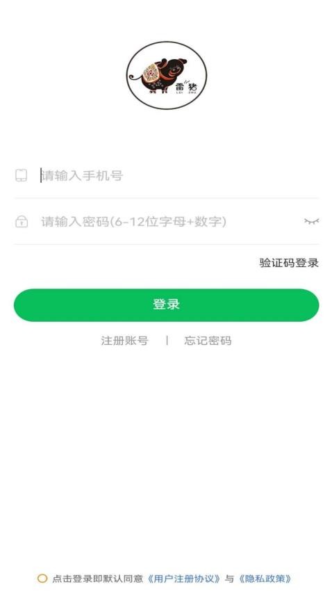 蒙雷猪业appv1.0.0(5)