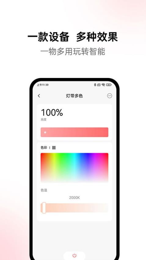 黛马智能app(1)