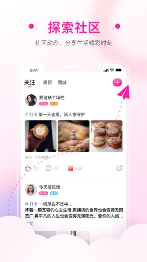 逗乐app(1)