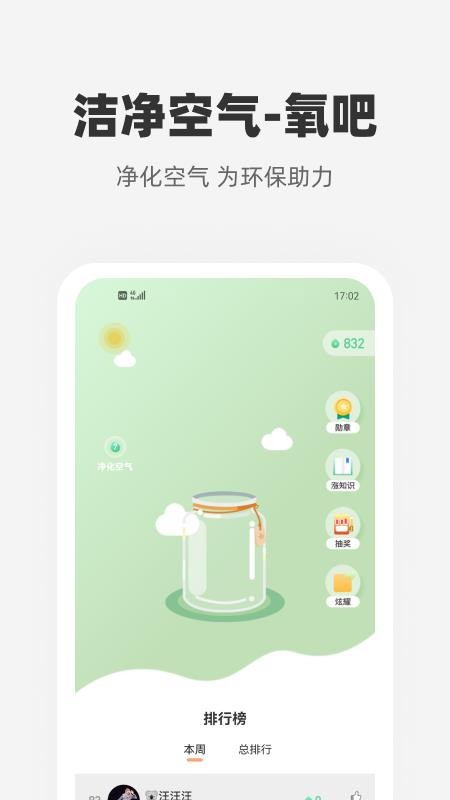 心夠智家app(2)