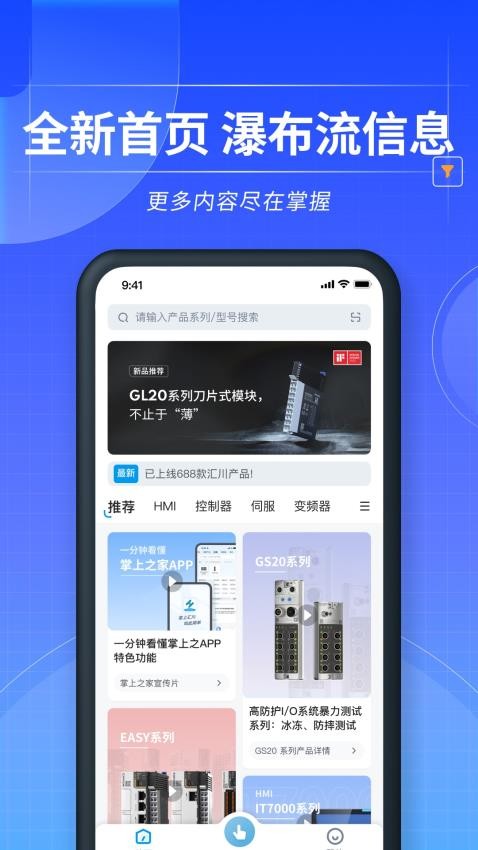 掌上汇川app(5)