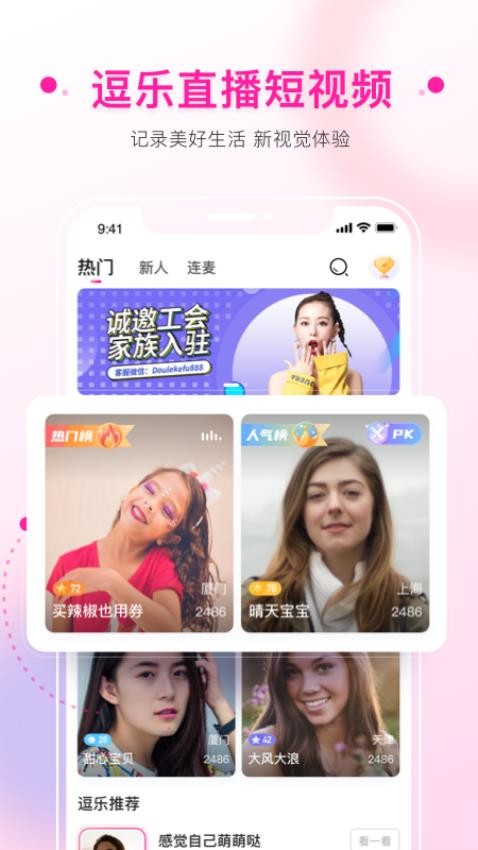 逗乐app(4)