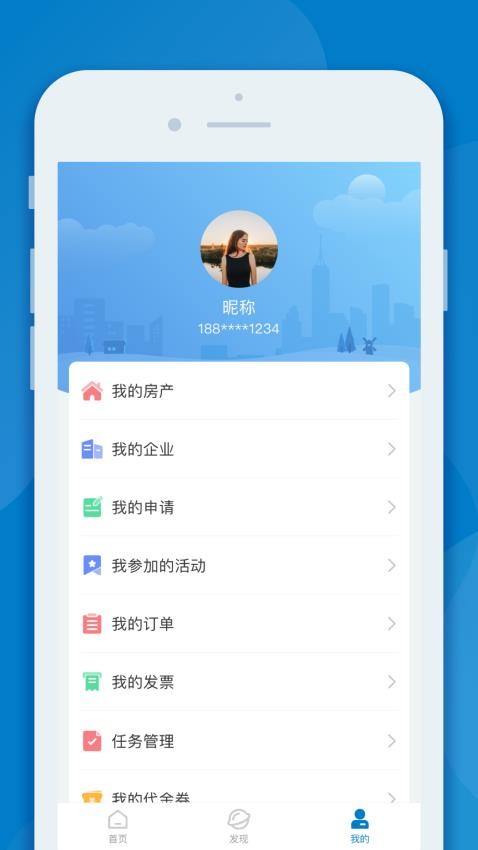 InPark招商蛇口app(3)