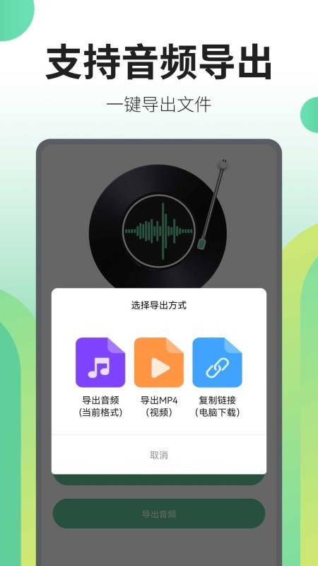 文字转语音王app(5)