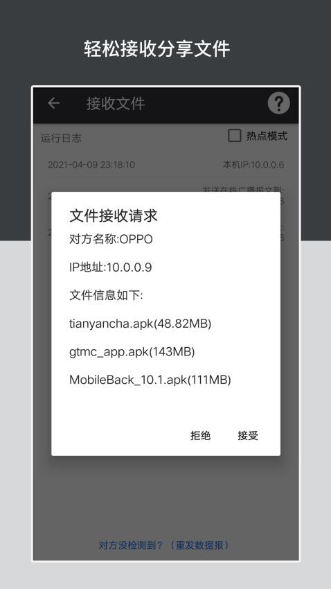 apk安装包管理appv5.9.5(2)