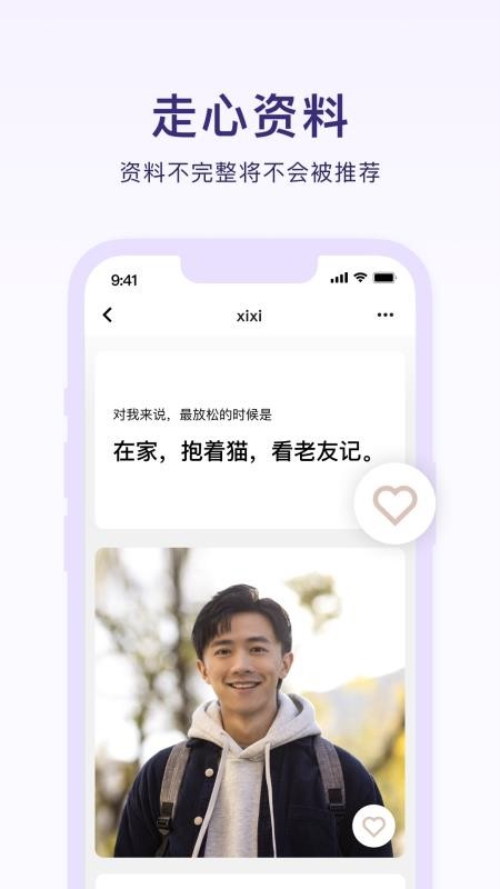 恋爱蜗牛appv1.8.8(2)