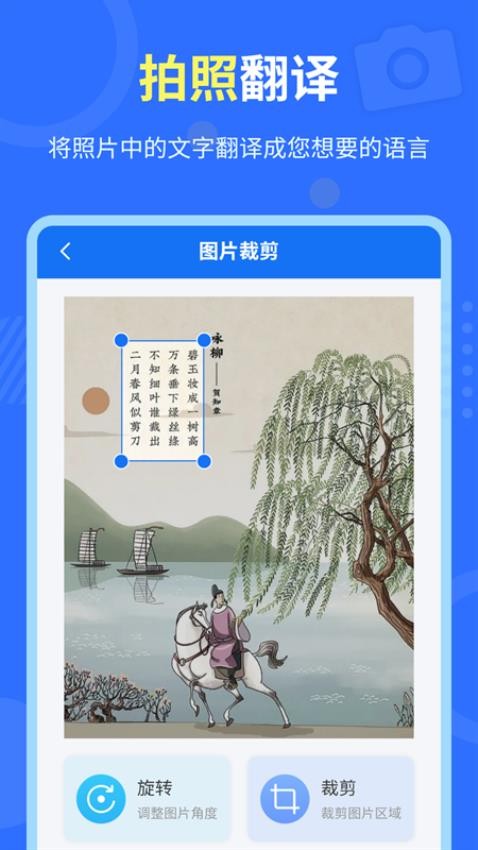 中英互译官app(2)