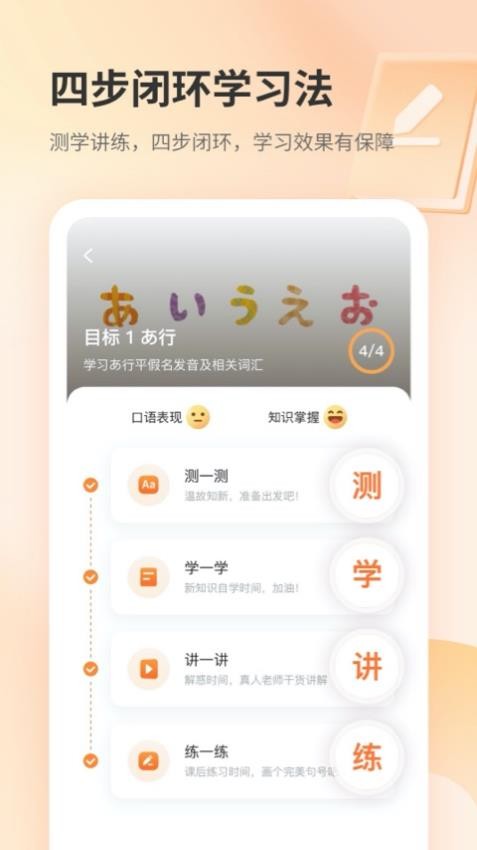 仙栎日语appv1.0.0(1)