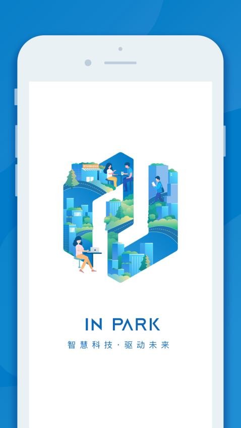 InPark招商蛇口app(2)