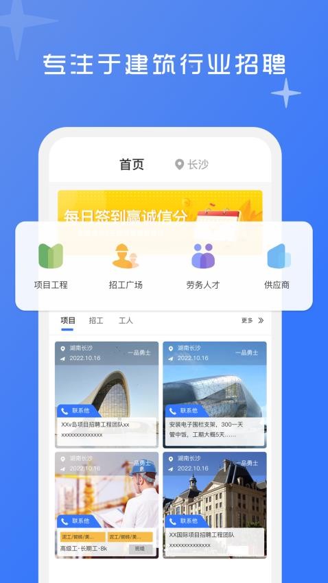 良臣app(2)