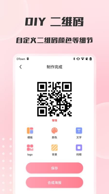 二维码扫描与生成app(4)