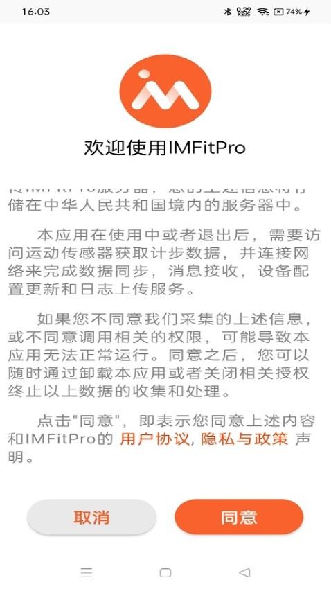 IMFitProAPPv2.2.8(2)