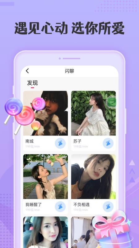 丝仆app(1)