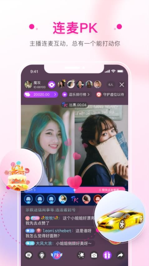 逗乐app(2)