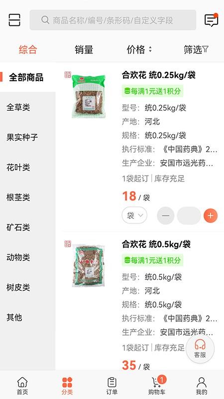 远光药业app(3)