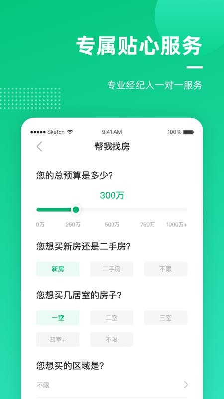 聚诚搜房appv1.13.1(1)