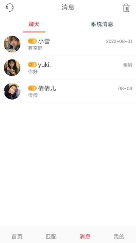 一恋app(1)