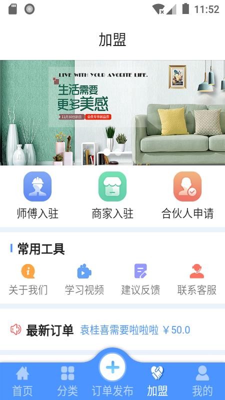 中家生活app(1)