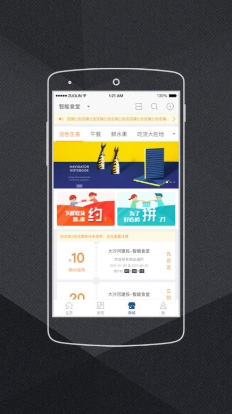 大沙河建投app(2)