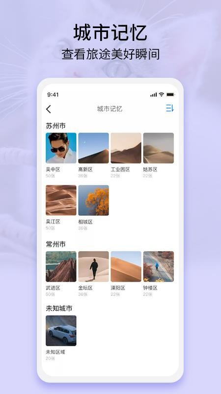 EasyPhoto相册整理软件(5)