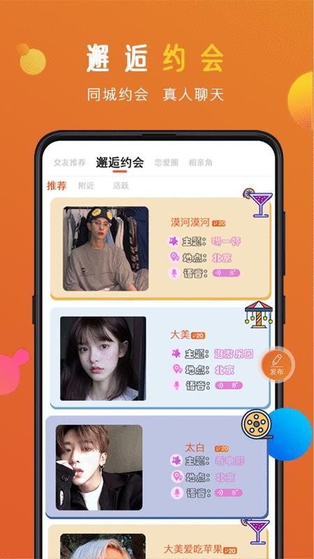 弥恋app(1)