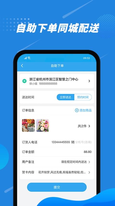 花集通软件v6.0.0(3)