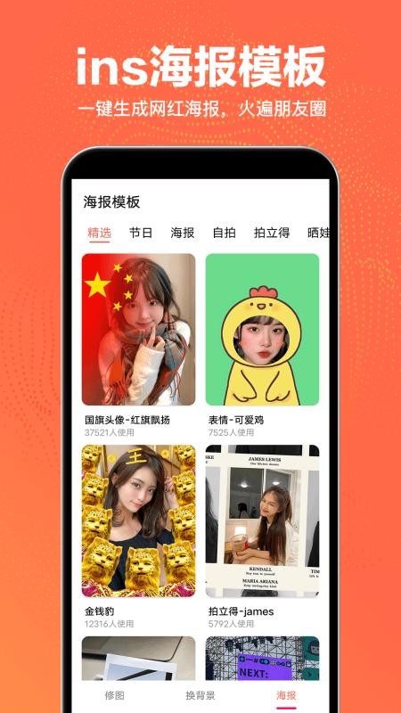 抠图王app(5)