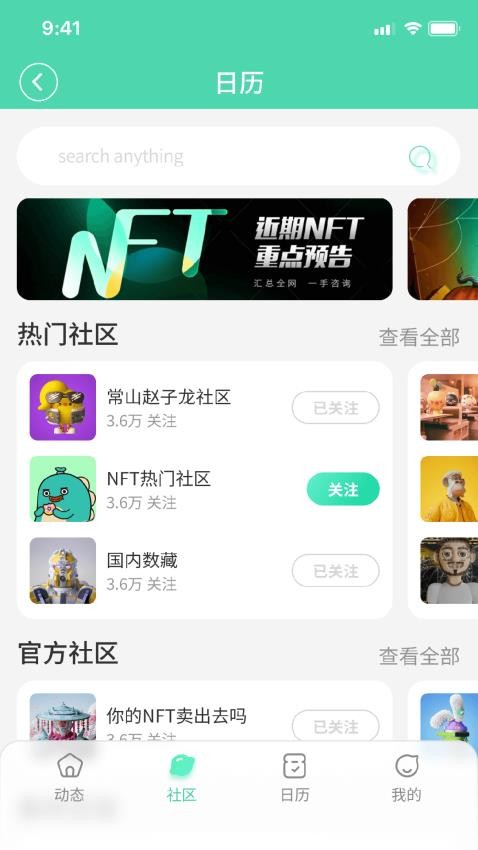 波荷app(2)