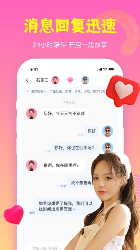 甜恋appv1.0.6.3(4)