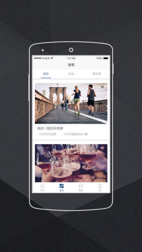 大沙河建投app(3)