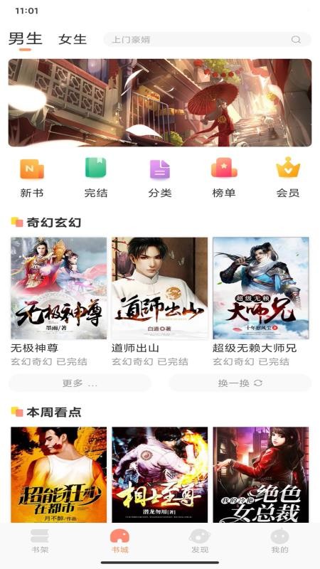 呈云小说app(4)
