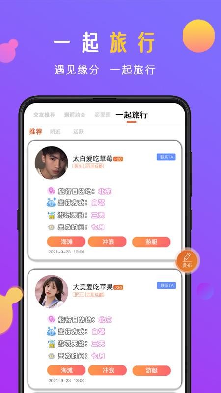 弥恋app(3)