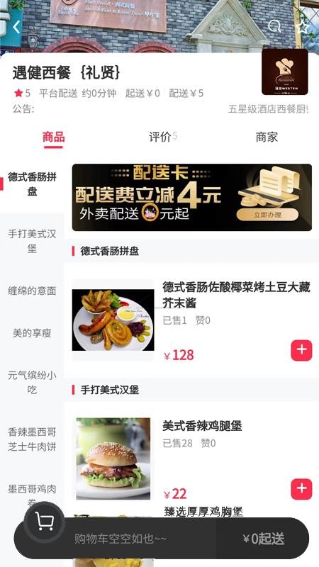 京南外卖app(1)