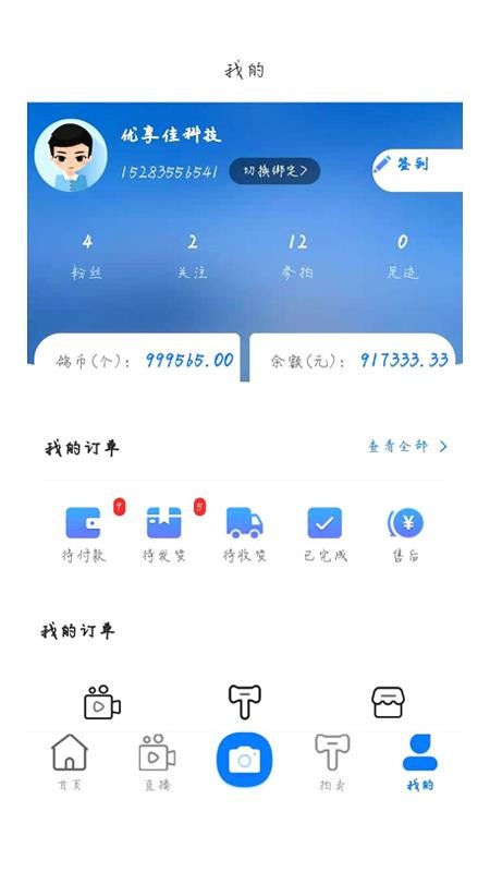 信鸽天堂app(3)