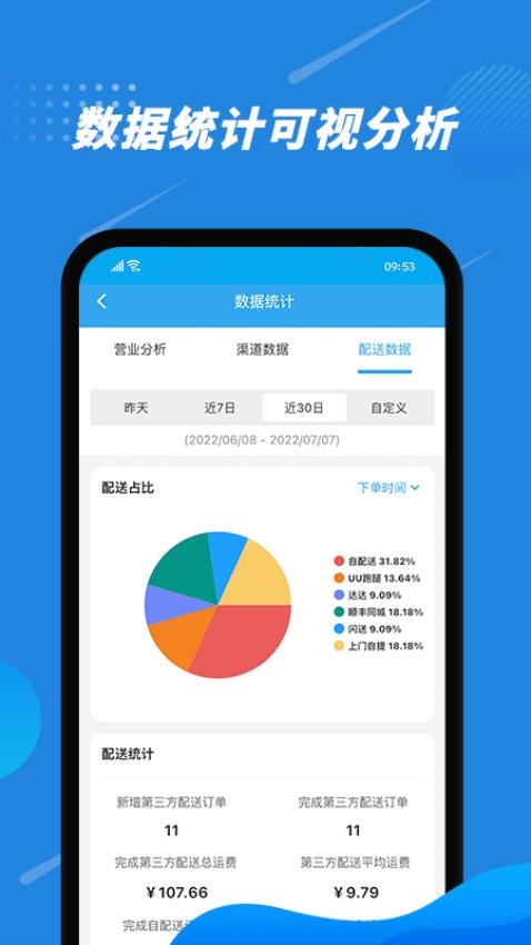 花集通软件v6.0.0(1)