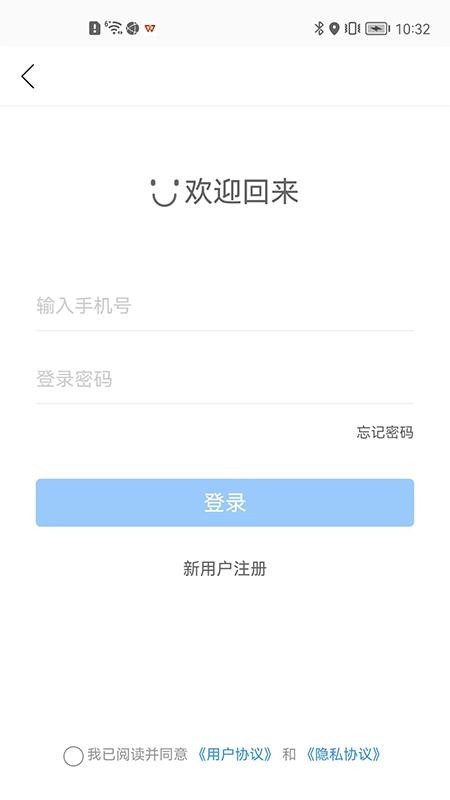 港城停车app(1)